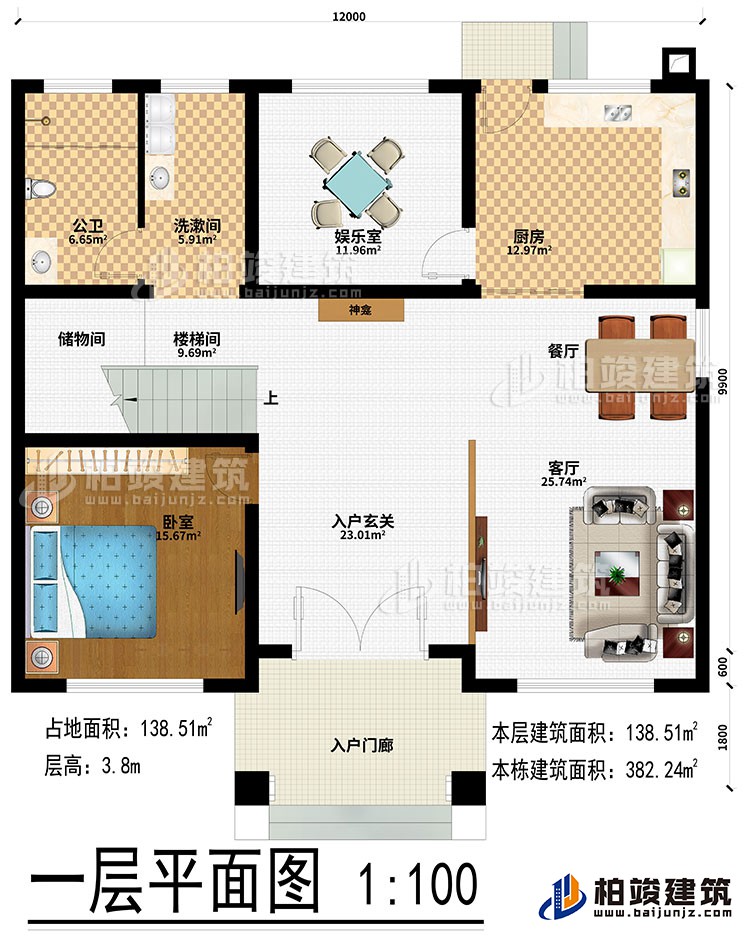 一层：入户门廊、入户玄关、神龛、客厅、餐厅、厨房、娱乐室、楼梯间、储物间、卧室、洗漱间、公卫