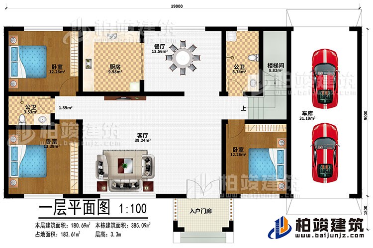 一层：入户门廊、客厅、餐厅、厨房、楼梯间、3卧室、车库、2公卫